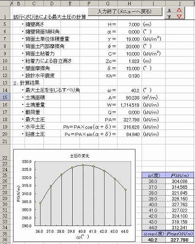 easycros-output1